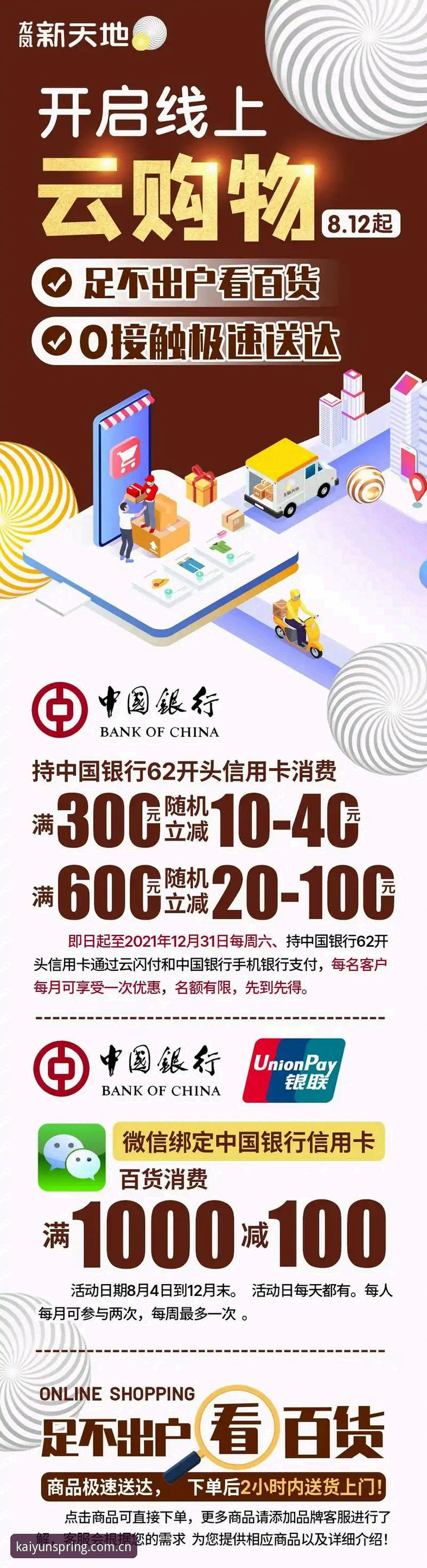 揭秘开云数字服务：你的娱乐体验为何总是卡在“下一步”？